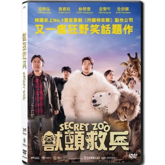 獸頭救兵 (DVD) [訂貨]