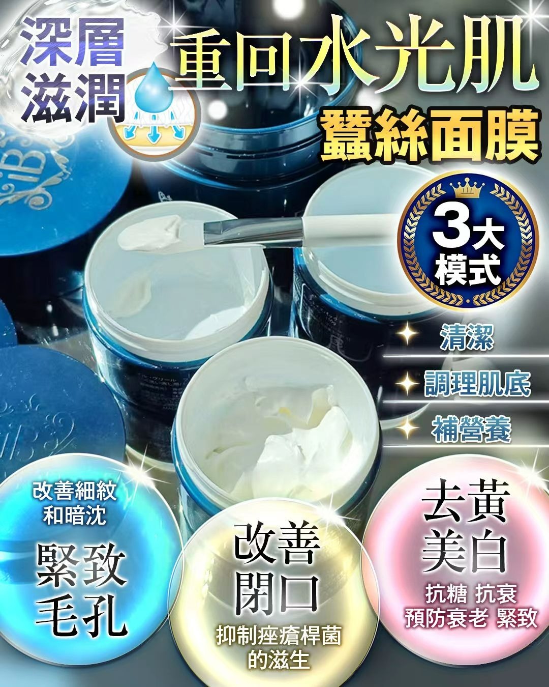 日本 iL BRiLLE 蠶絲面膜 T183（3-4星期寄出)