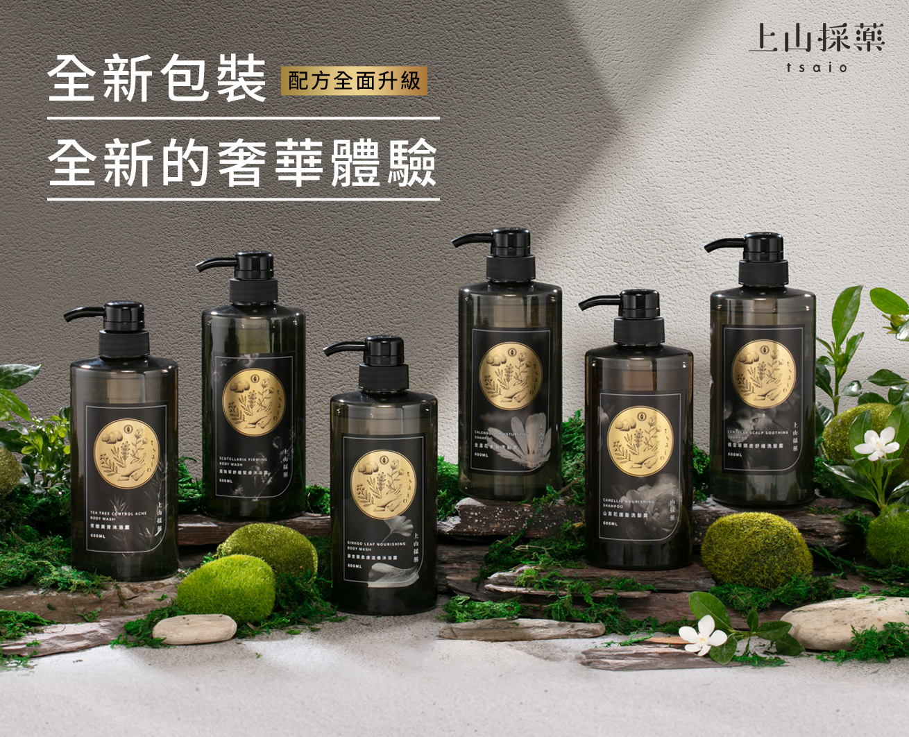 tsaio上山採藥】金盞花養髮洗髮露600ml-官方網站