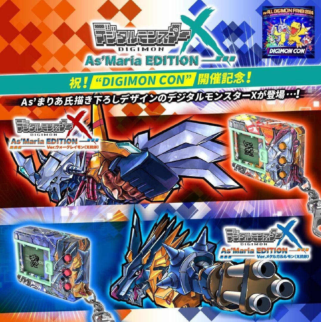 全新現貨 數碼暴龍 Digimon デジモン暴龍機系列 デジタルモンスターX As’ Maria EDITION DIGIMON X As'Maria EDITION X-ANTIBODY Ver.WARGREYMON & METALGARURUMON X As'Maria 數碼暴龍機 戰鬥暴龍獸X抗體版 & 鋼鐵加魯魯X抗體版 全2種套裝 行版