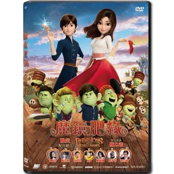 魔鏡肥緣 (DVD) [訂貨]