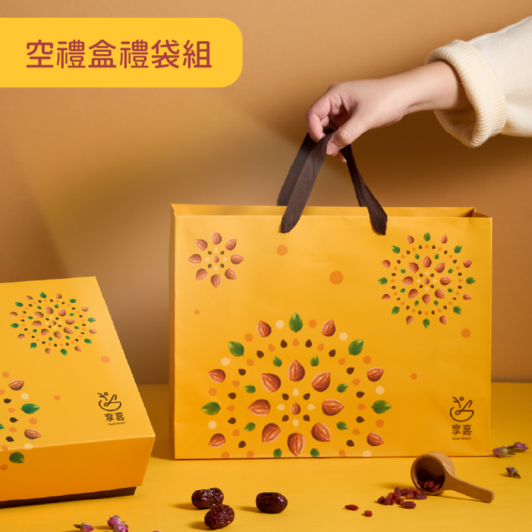 杏福禮盒 (此為空禮盒 不含內容物 | 最多容納 2 件商品)