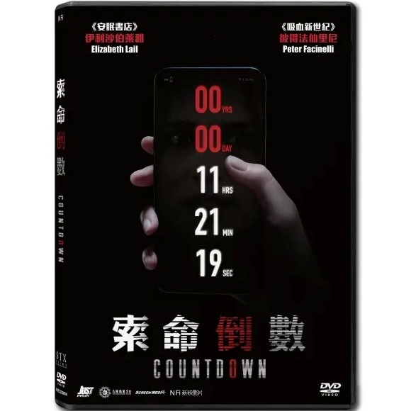 索命倒數 (DVD) [訂貨]