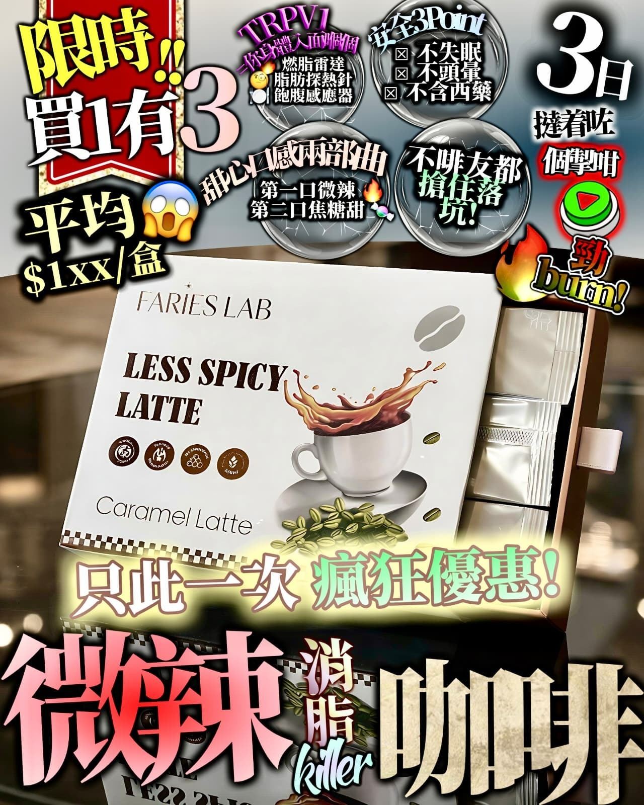 限時震撼優惠‼️ 微辣咖啡  Z734（2-3星期寄出）