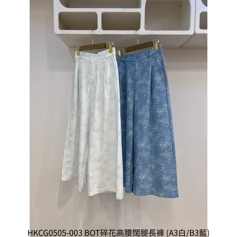 HKCG0505-003 BOT碎花高腰闊腿長褲 (A3白/B3藍)