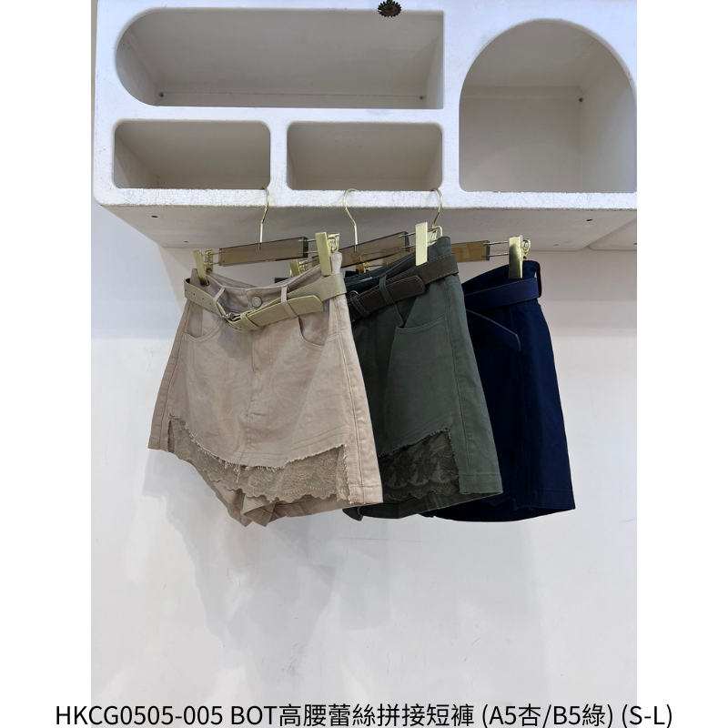 HKCG0505-005 BOT高腰蕾絲拼接短褲 (A5杏/B5綠/C5深藍) (M-L)