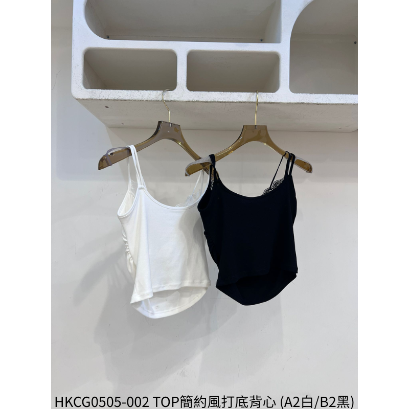 HKCG0505-002 TOP簡約風打底背心 (A2白/B2黑)