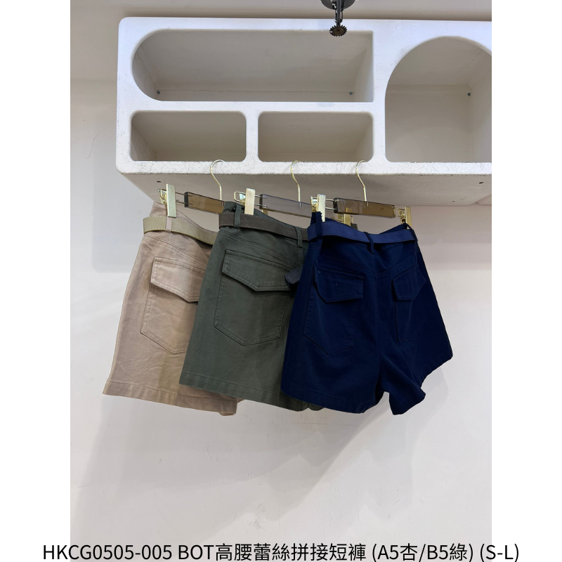 HKCG0505-005 BOT高腰蕾絲拼接短褲 (A5杏/B5綠/C5深藍) (M-L)