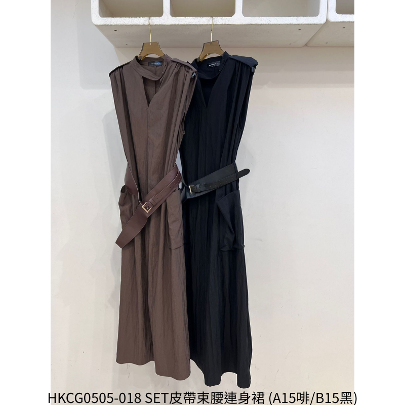 HKCG0505-018 SET皮帶束腰連身裙 (A15啡/B15黑)