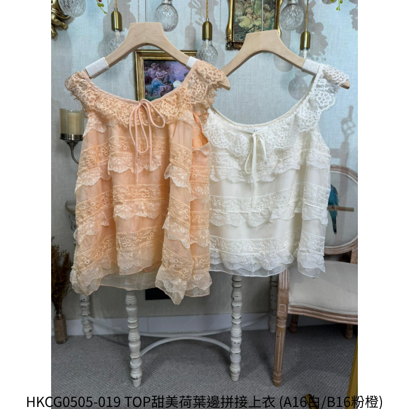 HKCG0505-019 TOP甜美荷葉邊拼接上衣 (A16白/B16粉橙)