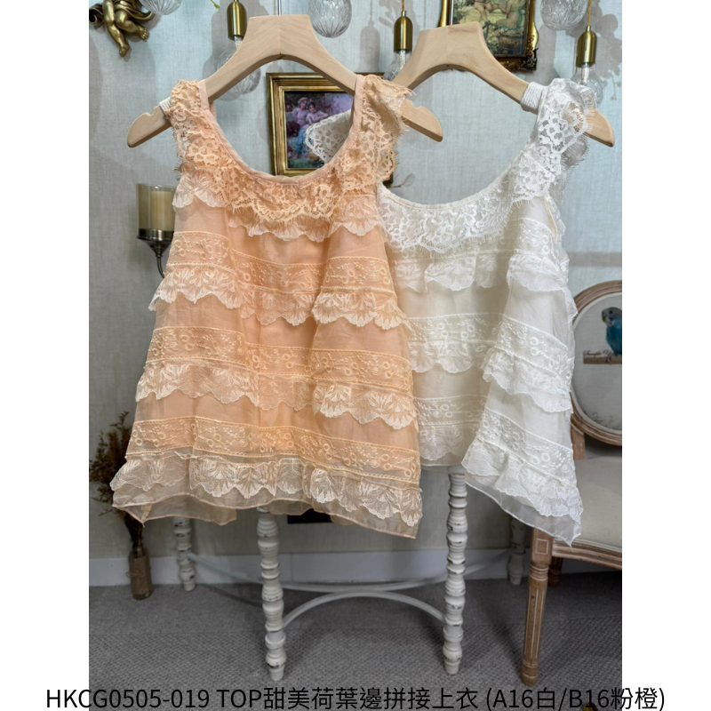 HKCG0505-019 TOP甜美荷葉邊拼接上衣 (A16白/B16粉橙)