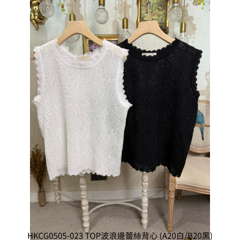 HKCG0505-023 TOP波浪邊蕾絲背心 (A20白/B20黑)