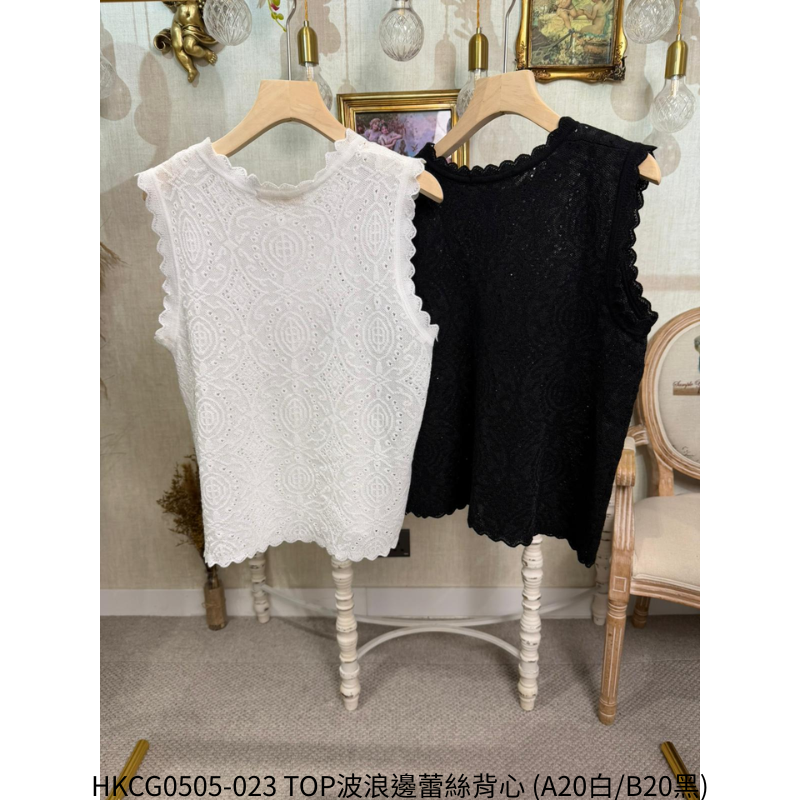 HKCG0505-023 TOP波浪邊蕾絲背心 (A20白/B20黑)