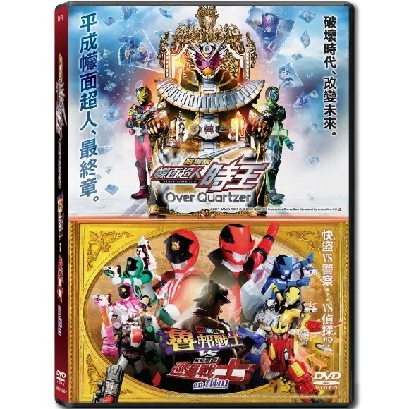 Kamen Rider Zi-O X Kaitou Sentai Vs Keisatsu Sentai The Movie (DVD) (Hong Kong Version) [Order]