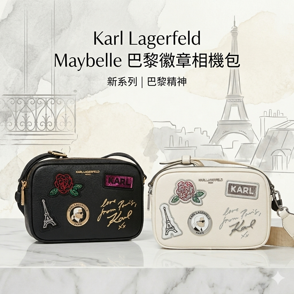 【預購】Karl Lagerfeld H050517 Maybelle巴黎徽章相機包