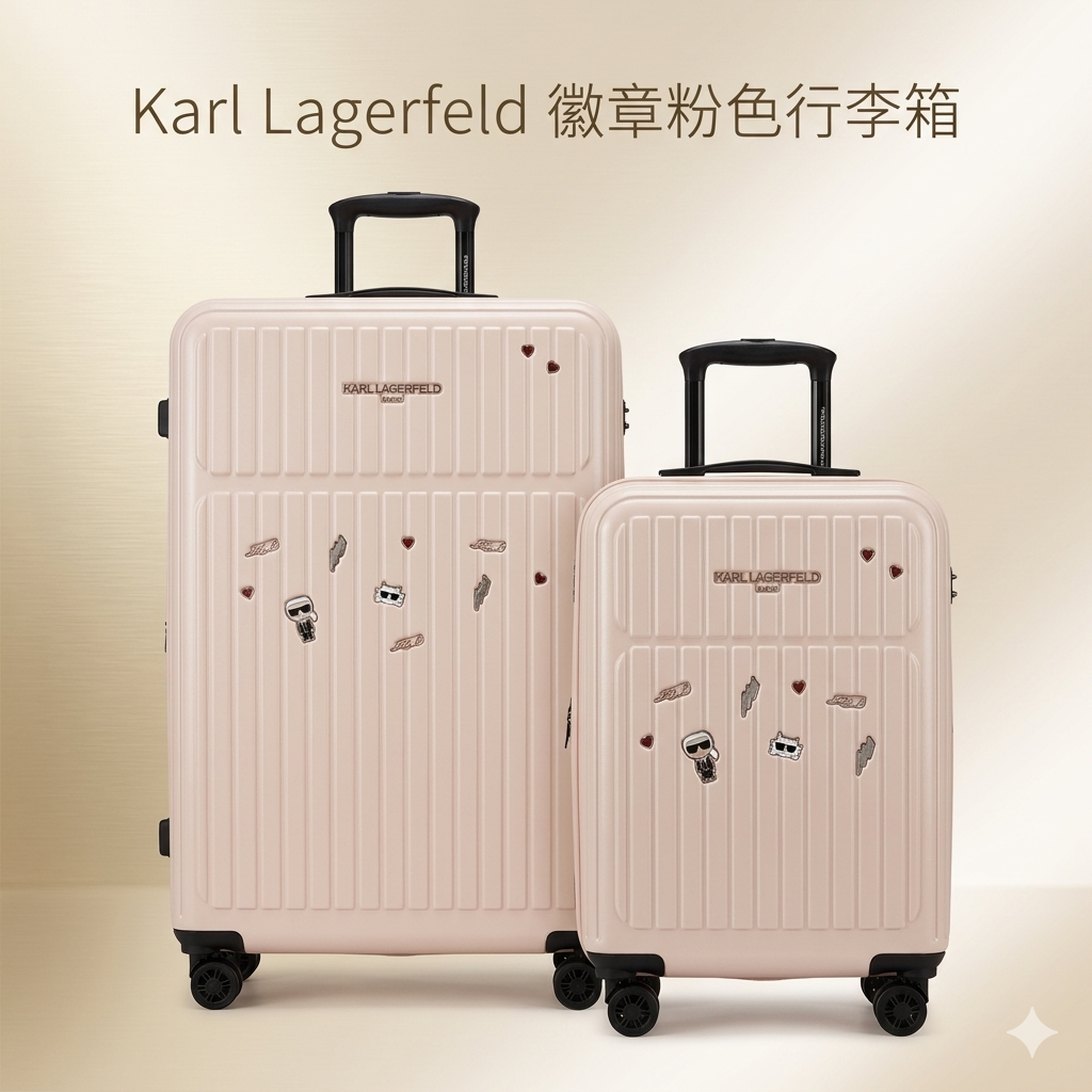 【預購】Karl Lagerfeld H050513 徽章粉色行李箱