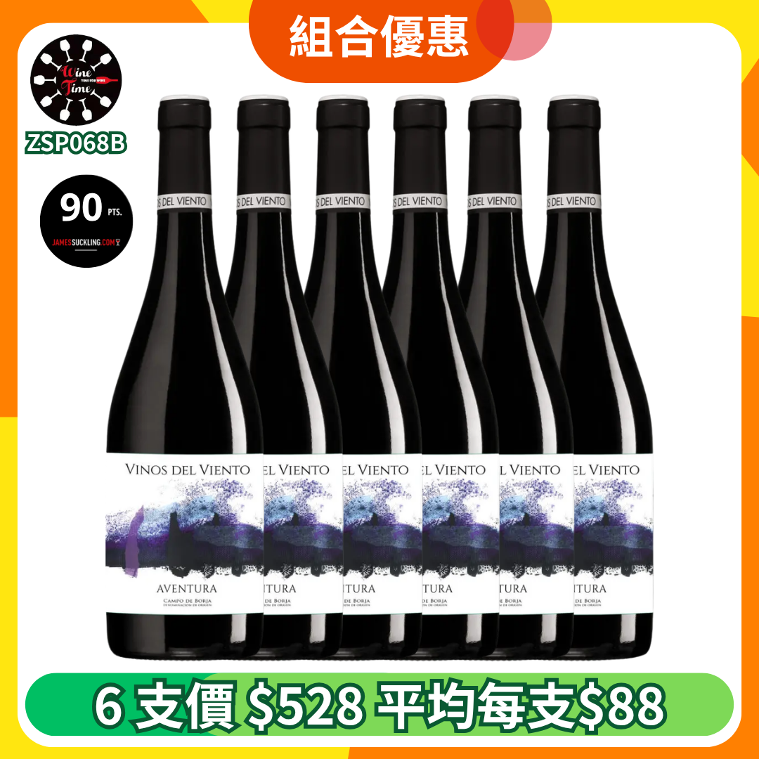 Vinos del Viento Aventura 2023 | 6支優惠套裝 (ZSP068B)