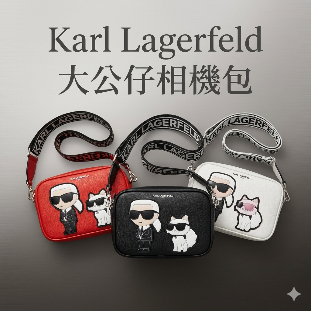 【預購】Karl Lagerfeld H050520 大公仔相機包
