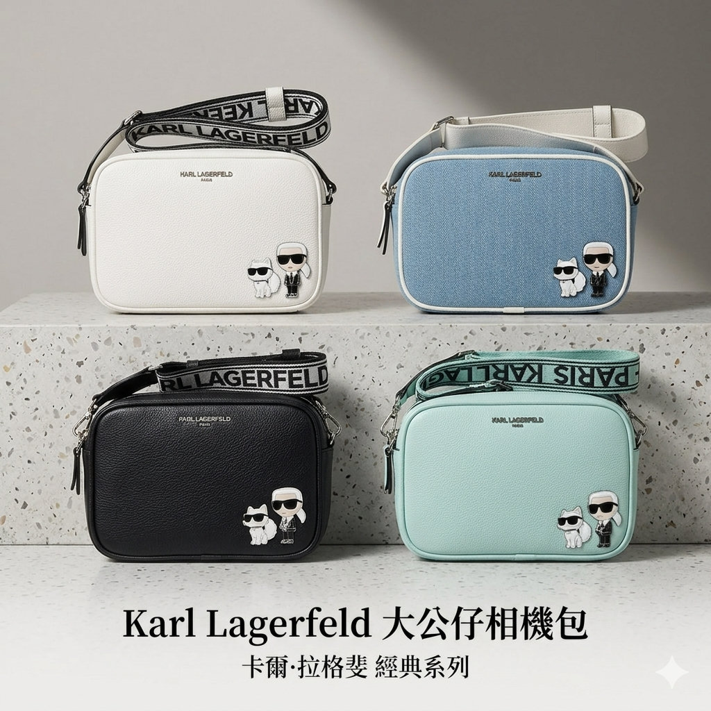 【預購】Karl Lagerfeld H050521 大公仔相機包