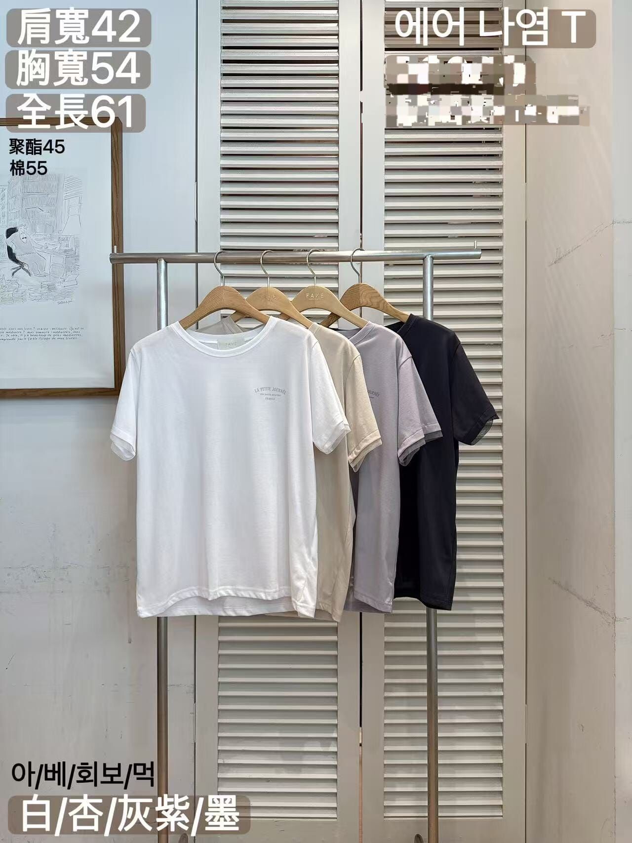 FA6244 極簡約文字印花軟綿Tee