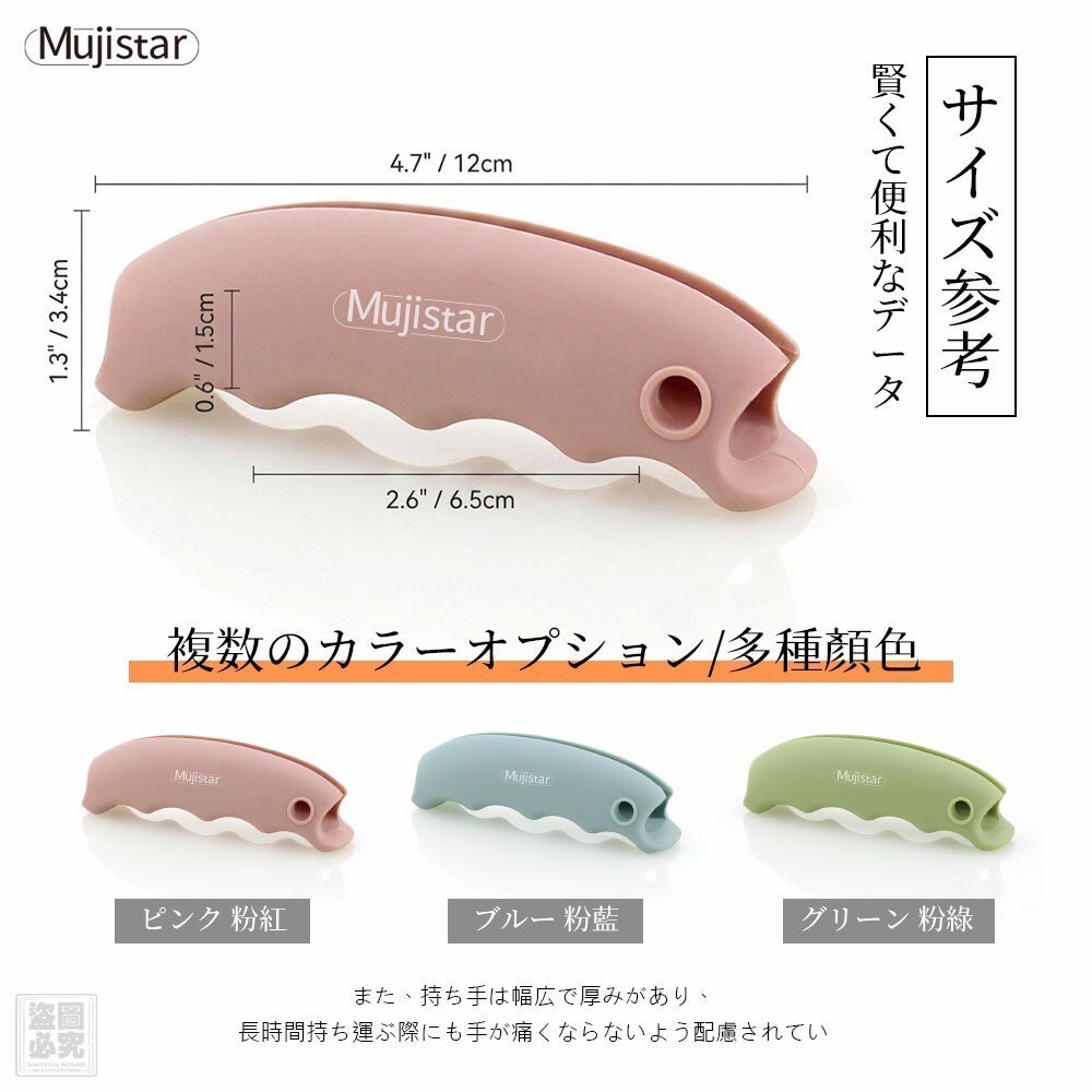 S21597  日本Mujistar-矽膠拎袋提手