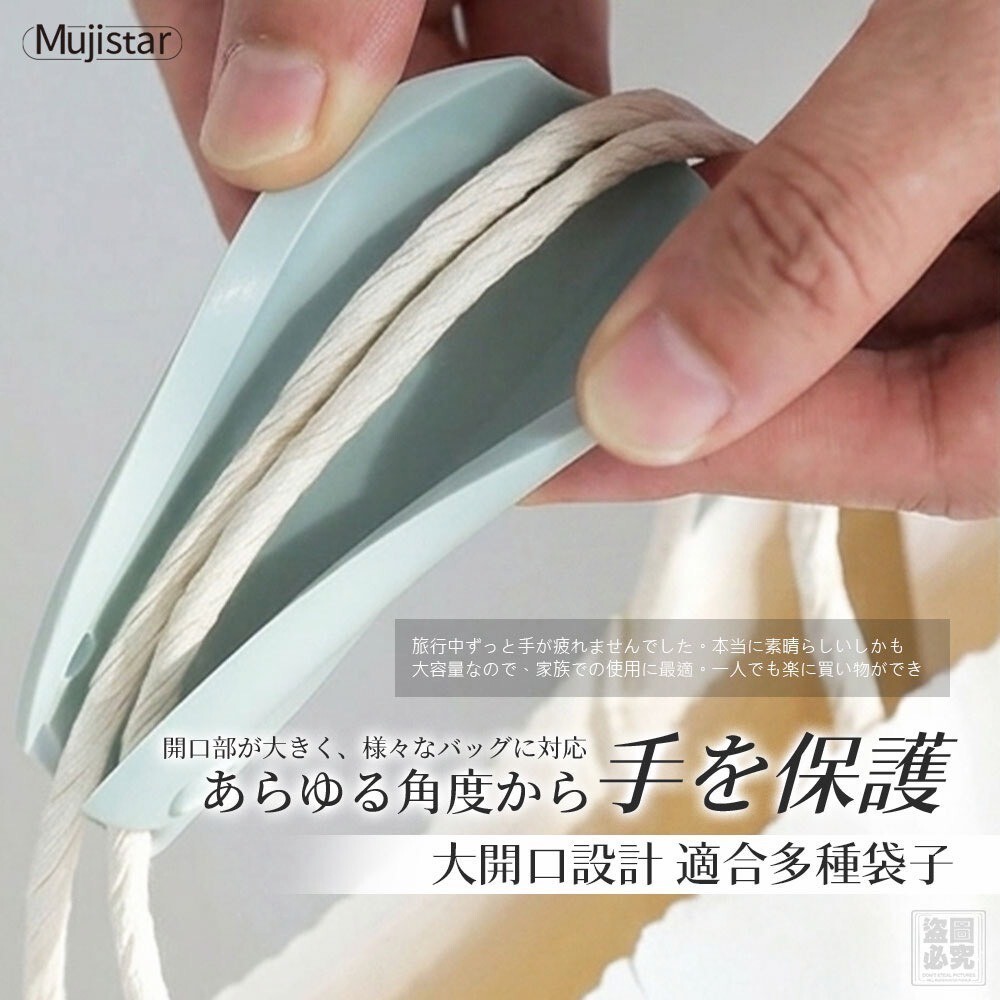 S21597  日本Mujistar-矽膠拎袋提手
