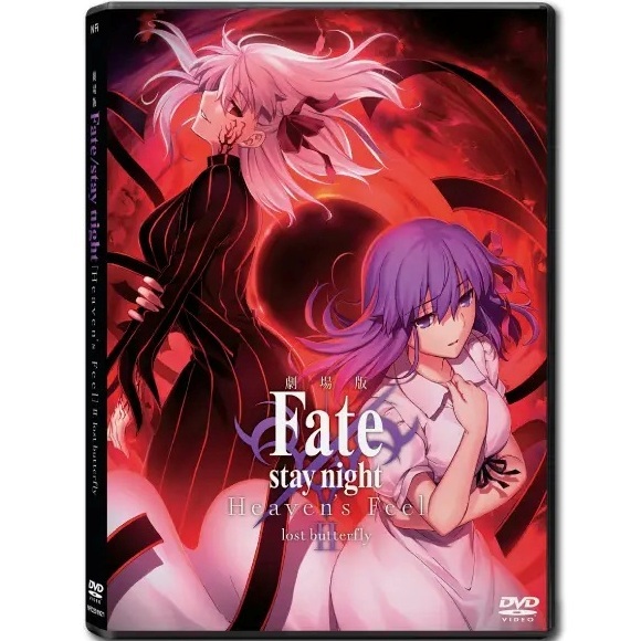 Fate/ Stay Night Heaven’S Feel Ii. Lost Butterfly (DVD) (Hong Kong Version) [Order]