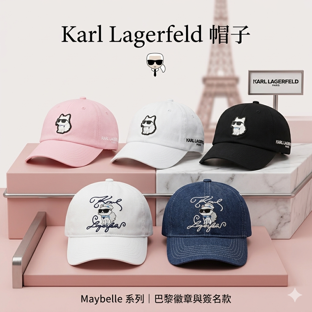【預購】Karl Lagerfeld H050527 帽子