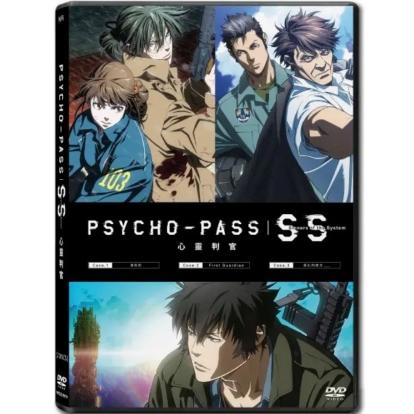 Psycho-Pass Sinnersof The System: Case.1-3 (DVD) (Hong Kong Version) [Order]