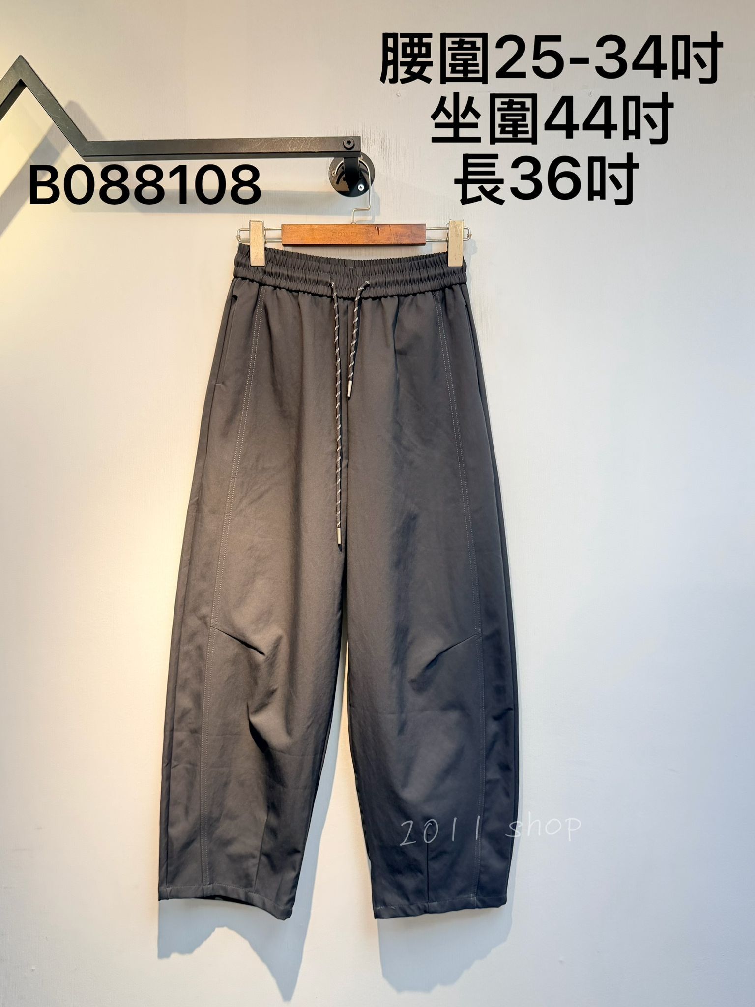 橡筋腰扯布料皺接闊腳褲 腰圍25-34吋 坐圍44吋 長36吋 B088108