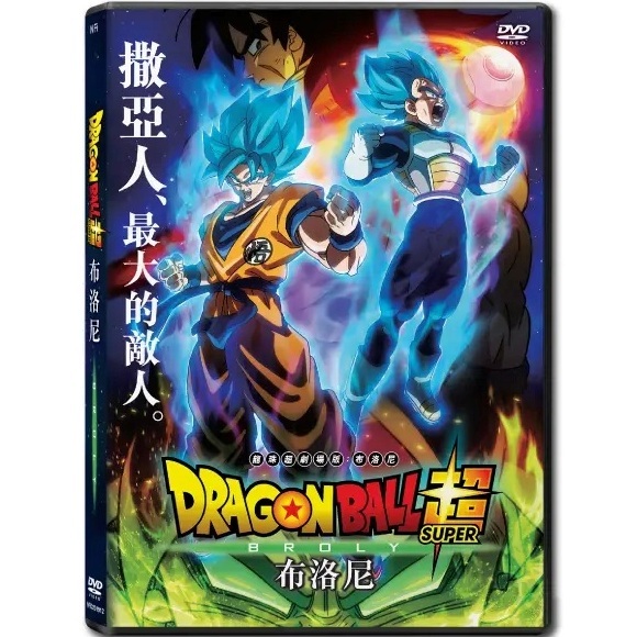 Dragon Ball Super: Broly (DVD) (Hong Kong Version) [Order]