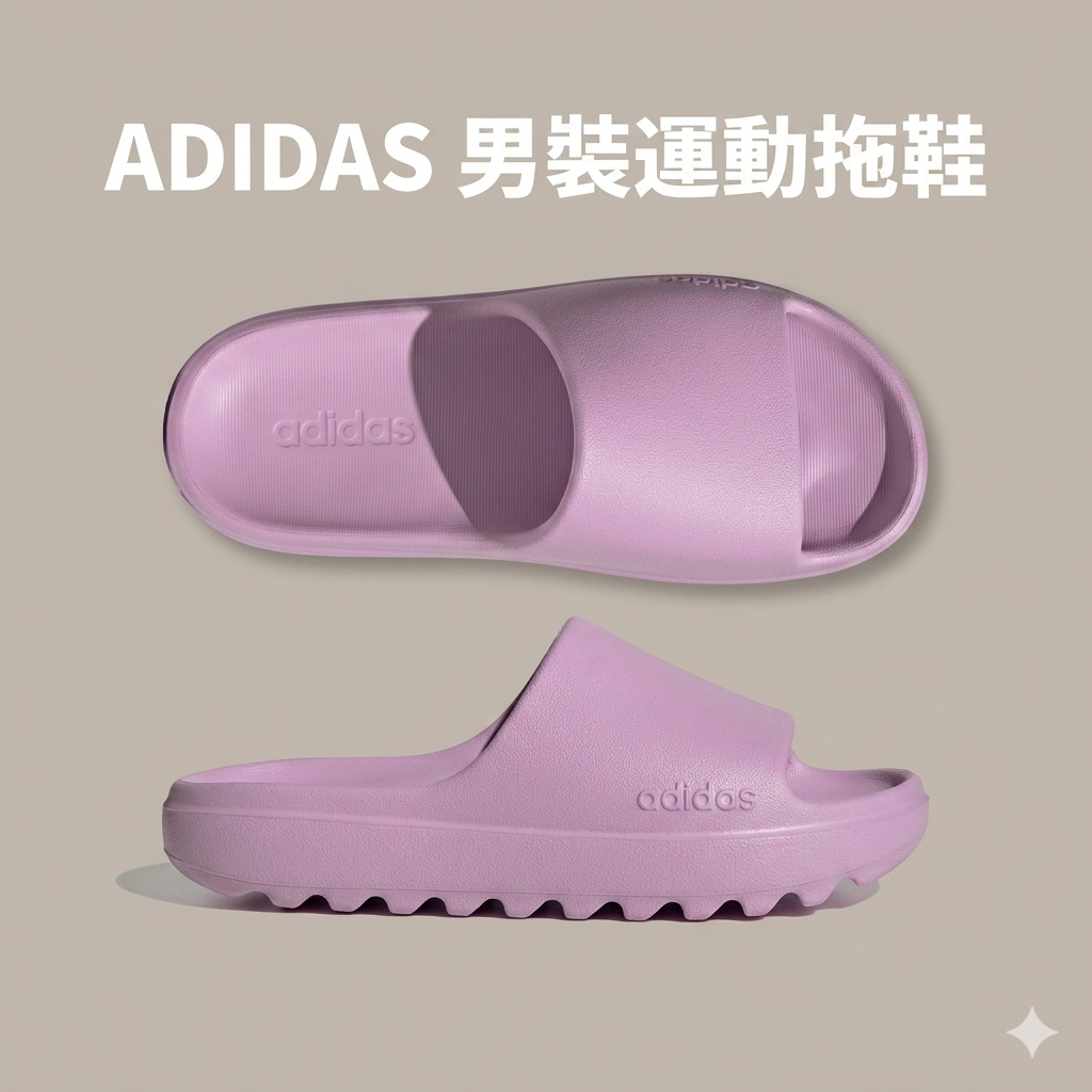 【預購】ADIDAS H050532 男裝運動拖鞋