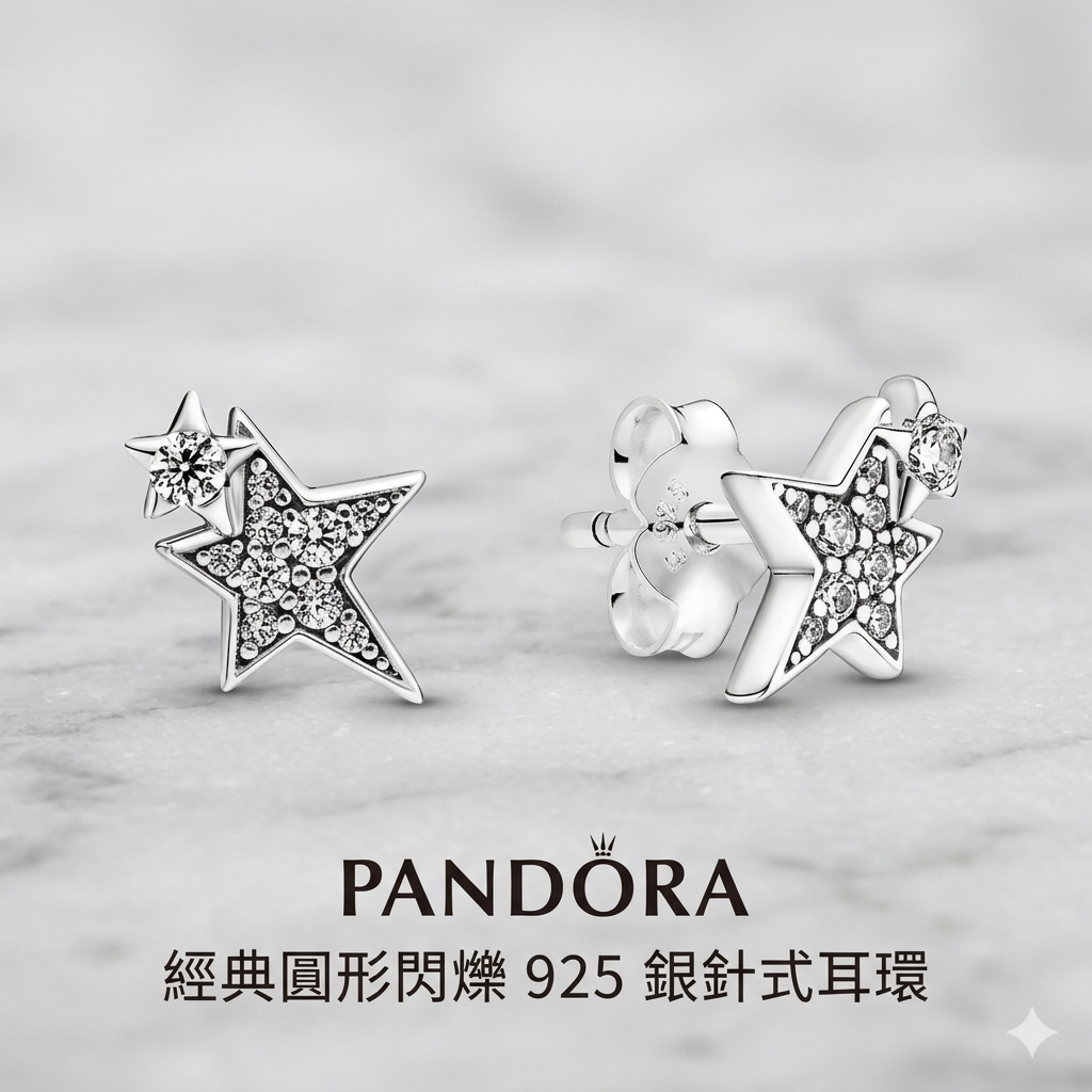 【預購】Pandora H050534 經典圓形閃爍 925 銀針式耳環