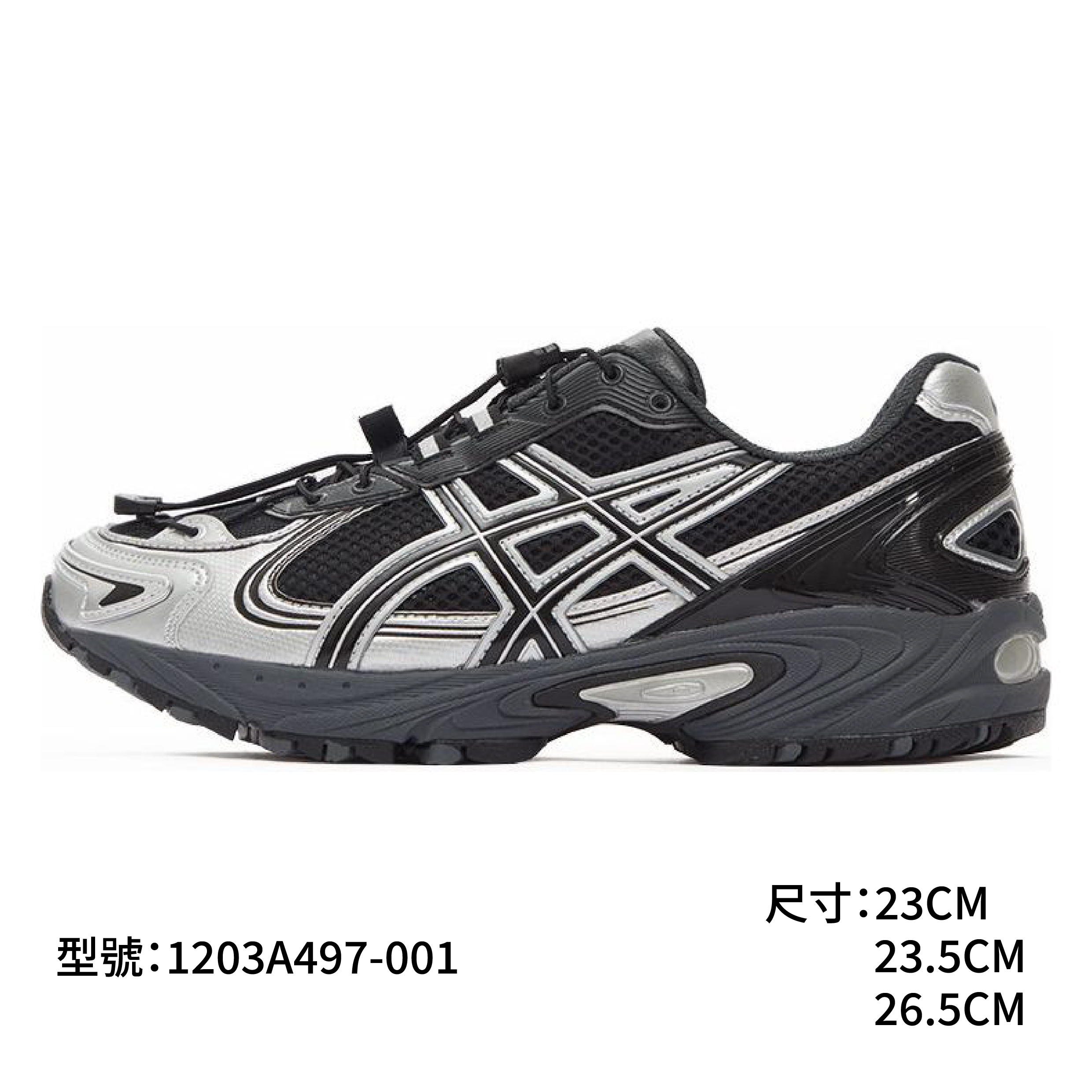 Special Offer Shoes 特價鞋款