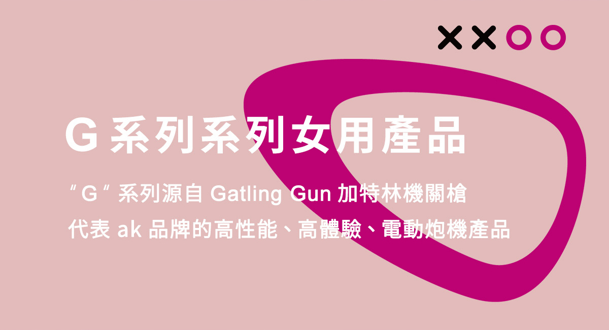 ak K1-AI炮機,ak K1-AI炮機,吸塵器炮機,ak 吸塵器炮機,G點按摩棒,G點高潮棒,高潮按摩棒,震動按摩棒,G點震動器