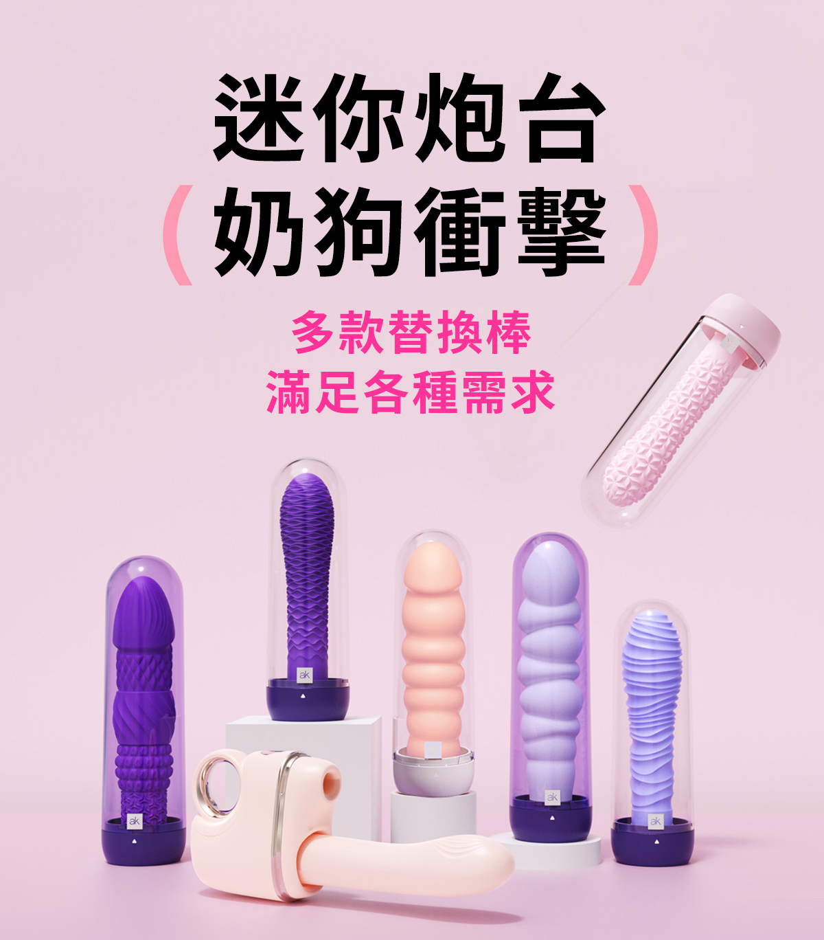 ak K1-AI炮機,ak K1-AI炮機,吸塵器炮機,ak 吸塵器炮機,G點按摩棒,G點高潮棒,高潮按摩棒,震動按摩棒,G點震動器