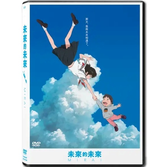 Mirai (DVD) (Hong Kong Version) [Order]