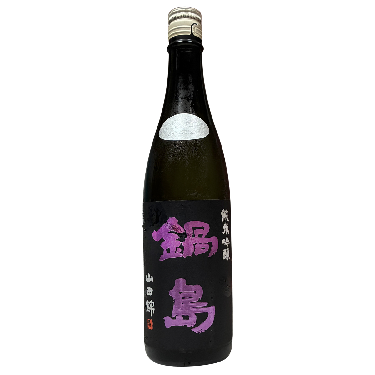 鍋島 純米吟釀 山田錦 生 720ml