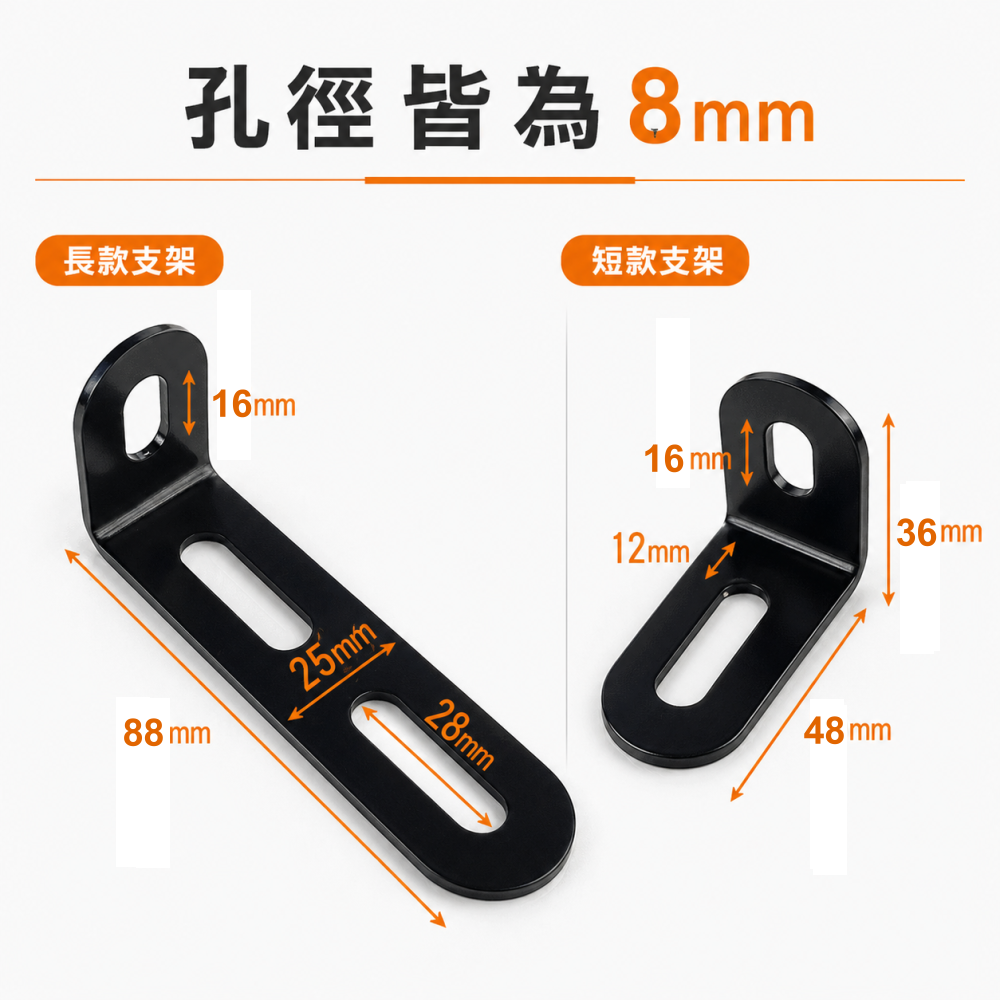(A35) L型通用轉接支架 晶典光電