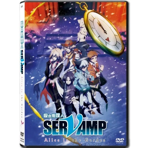 Servamp The Movie Alice In The Garden (DVD) (Hong Kong Version) [Order]