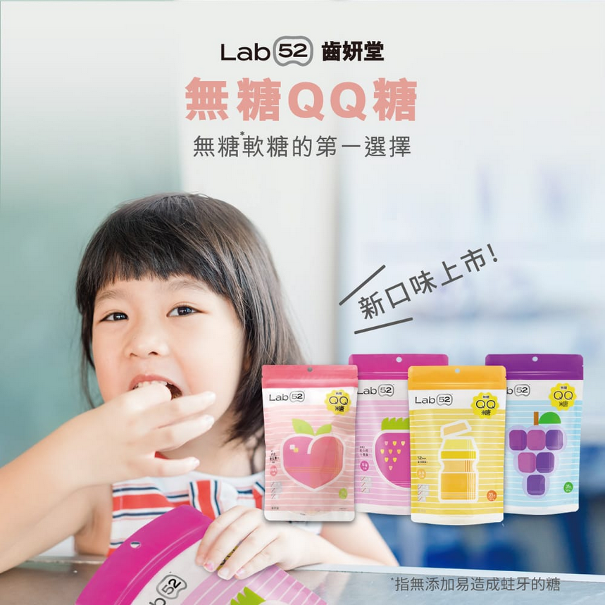 【 齒妍堂 】 無糖QQ糖 35顆/包 (益生菌 金盞花 含葉黃素 無糖零食) - 多種口味