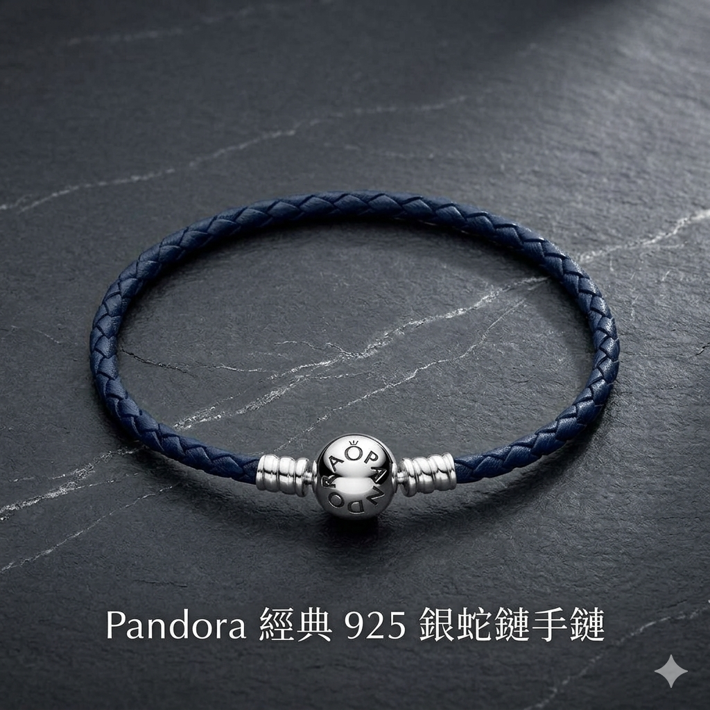 【預購】Pandora H050535 經典 925 銀蛇鏈手鏈