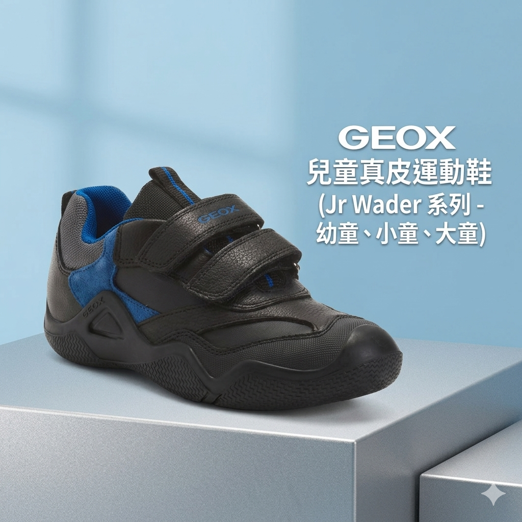 【預購】GEOX H050537 兒童真皮運動鞋 (Jr Wader 系列 - 幼童、小童、大童)