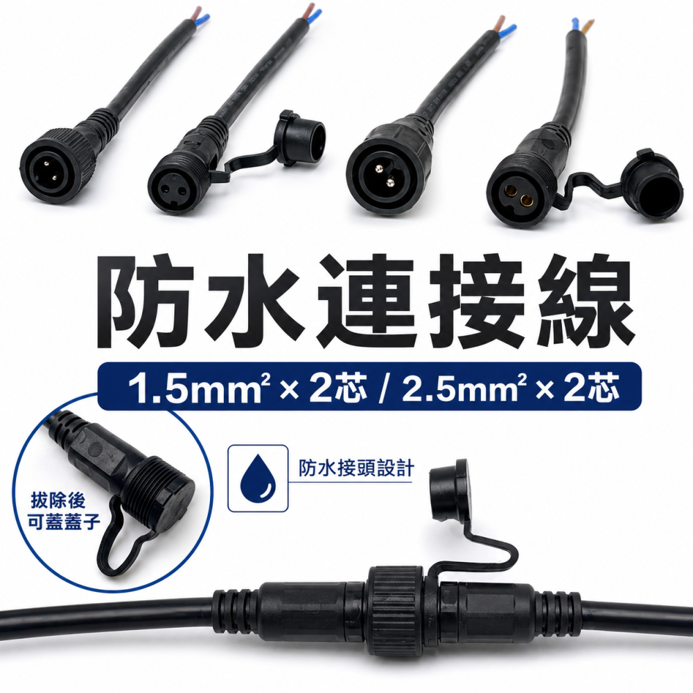 2芯航空防水接線器 晶典光電