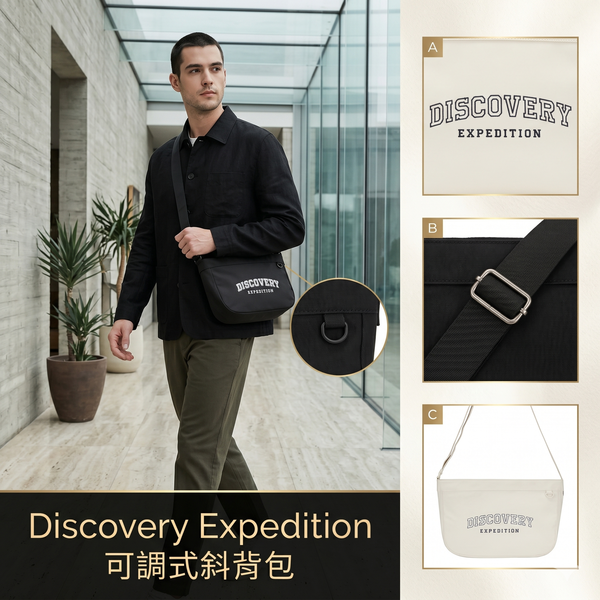 【預購】Discovery Expedition H050578 可調式斜背包