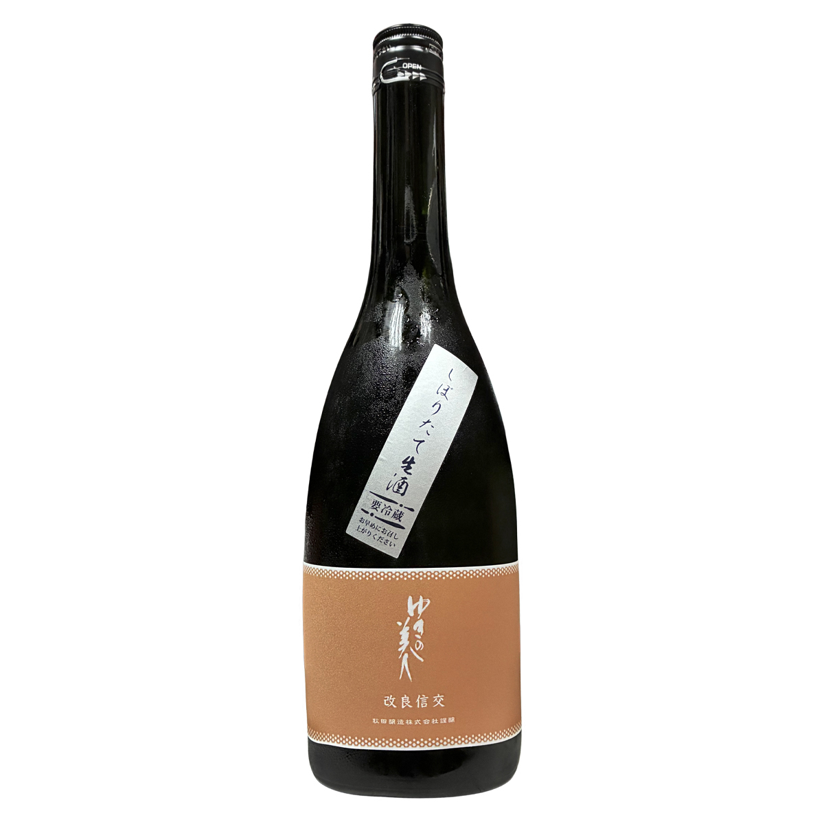 雪之美人 純米吟醸 改良信交 生酒 720ml