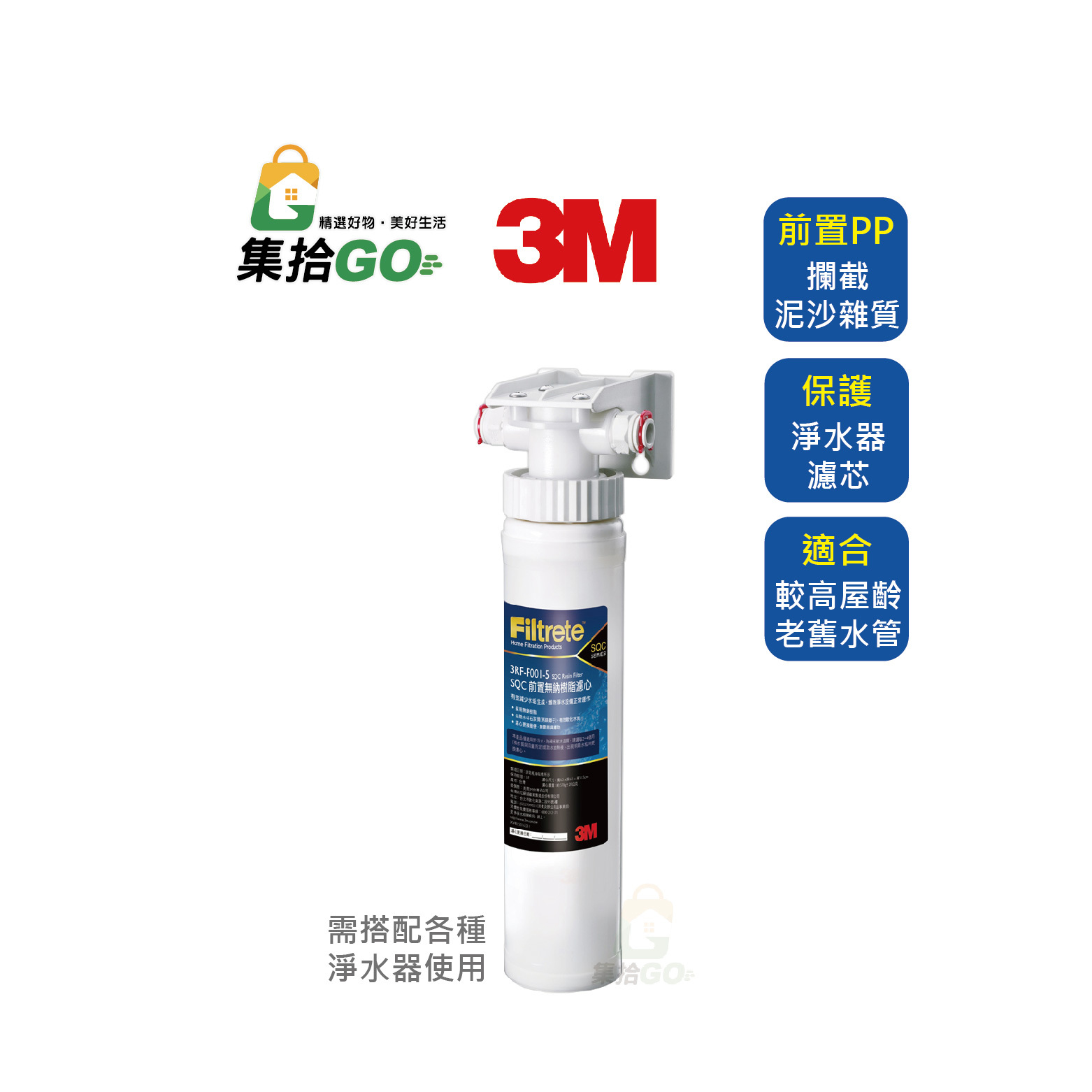 3M 3PS-S001-5 SQC
