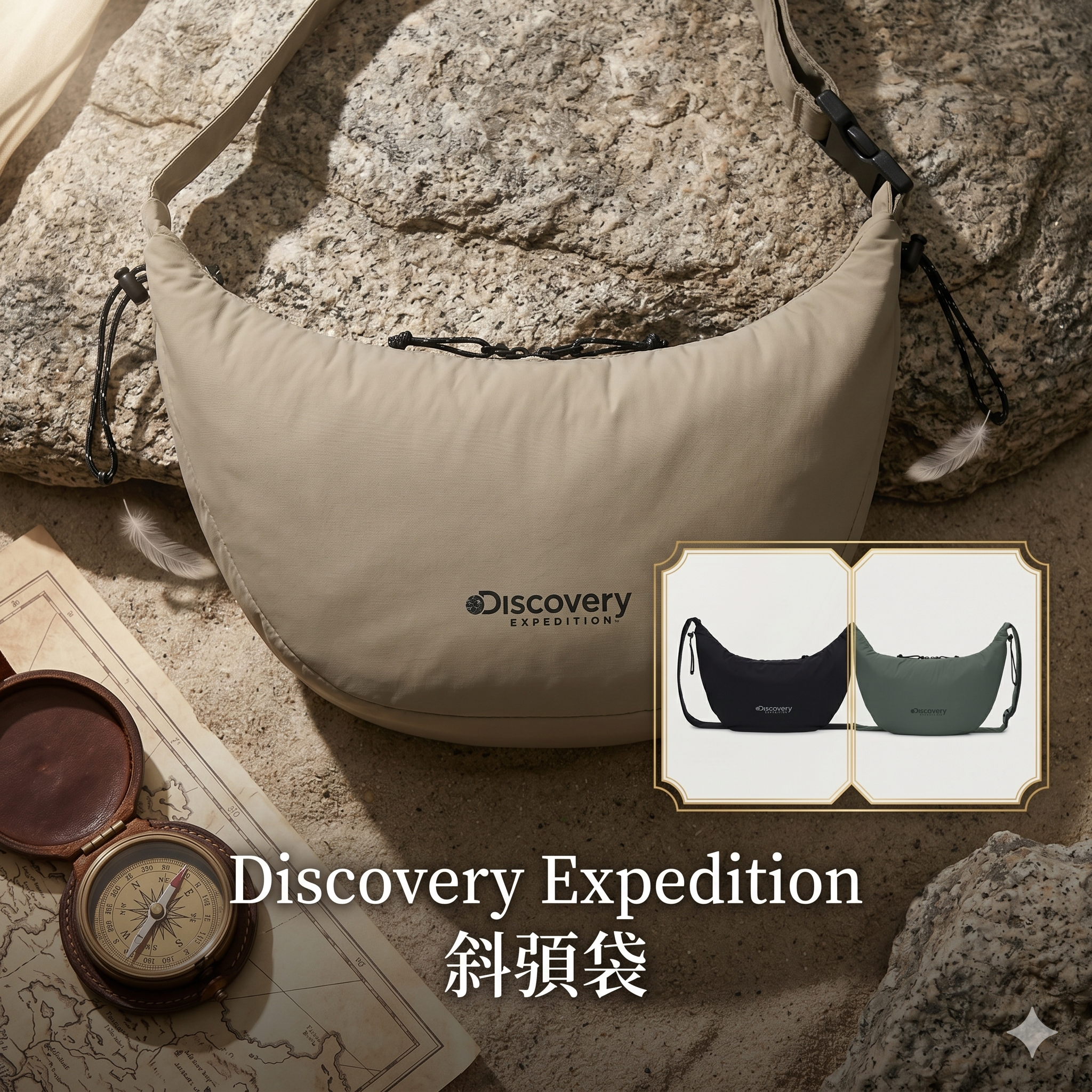 【預購】Discovery Expedition H050582  斜孭袋