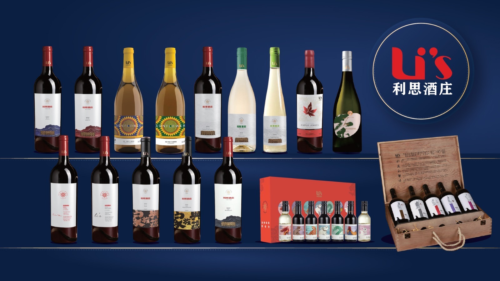 #火火國際 #火火Netshop #利思酒莊 #Li'sWinery #中國寧夏 #中國葡萄酒 #紅酒 #白酒 #餐酒