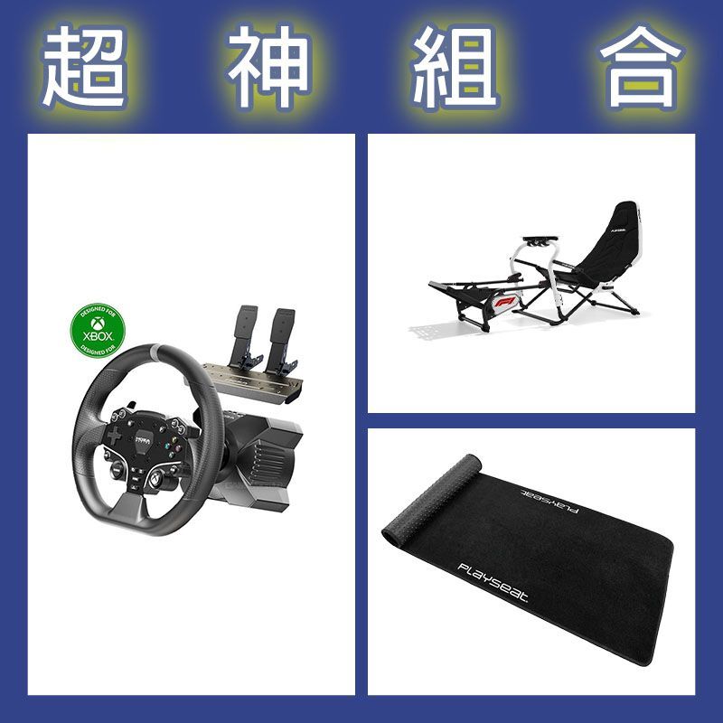 【超神組合】魔爪MOZA R3套裝+Playseat DD F1賽車架+XL地墊